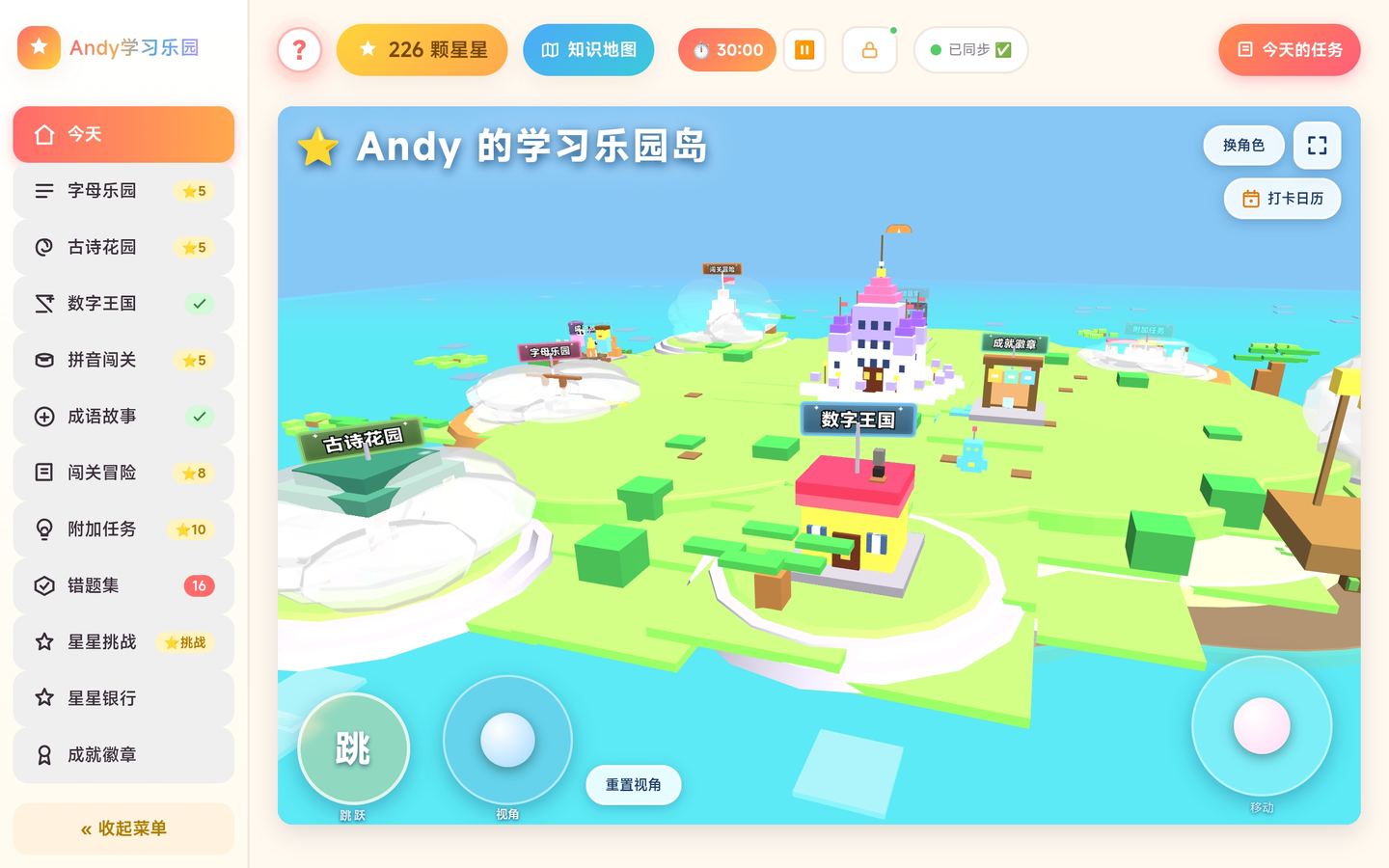 Andy 的学习乐园岛 3D 闯关地图